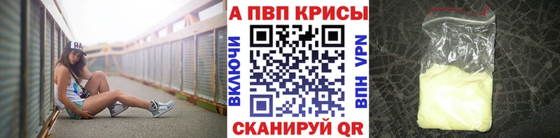 A-PVP VHQ кракен ТОР Разумное