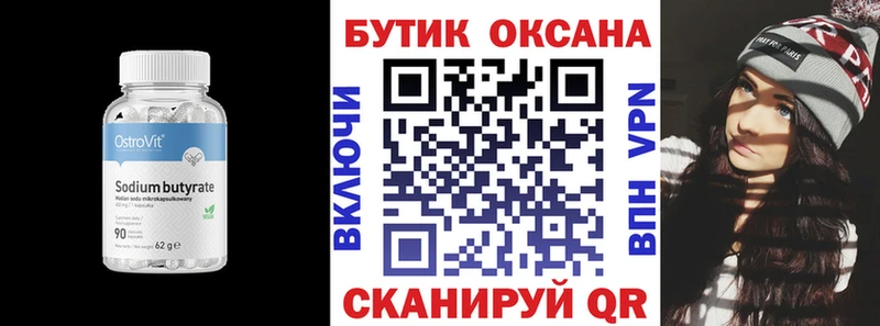 БУТИРАТ бутандиол  магазин  наркотиков  Разумное 