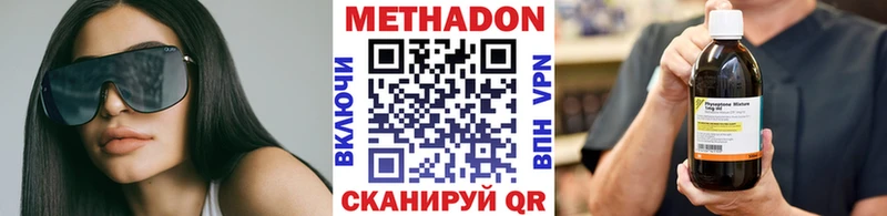 МЕТАДОН кристалл цены наркотик Разумное